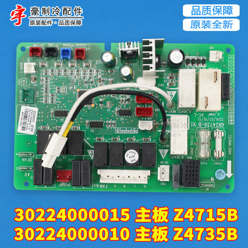 格力风管机内机主板30224000010