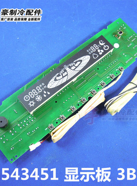 适用格力风神柜机显示板 3B51 30543451电脑板控制板 GR3B-1A