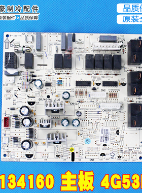 适用格力空调3P悦风电路板 30134160 主板 4G53EA 内机线路板
