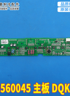 适用格力空调配件30560045主板DQK06 电路板 线路板 DQK06V4 全新