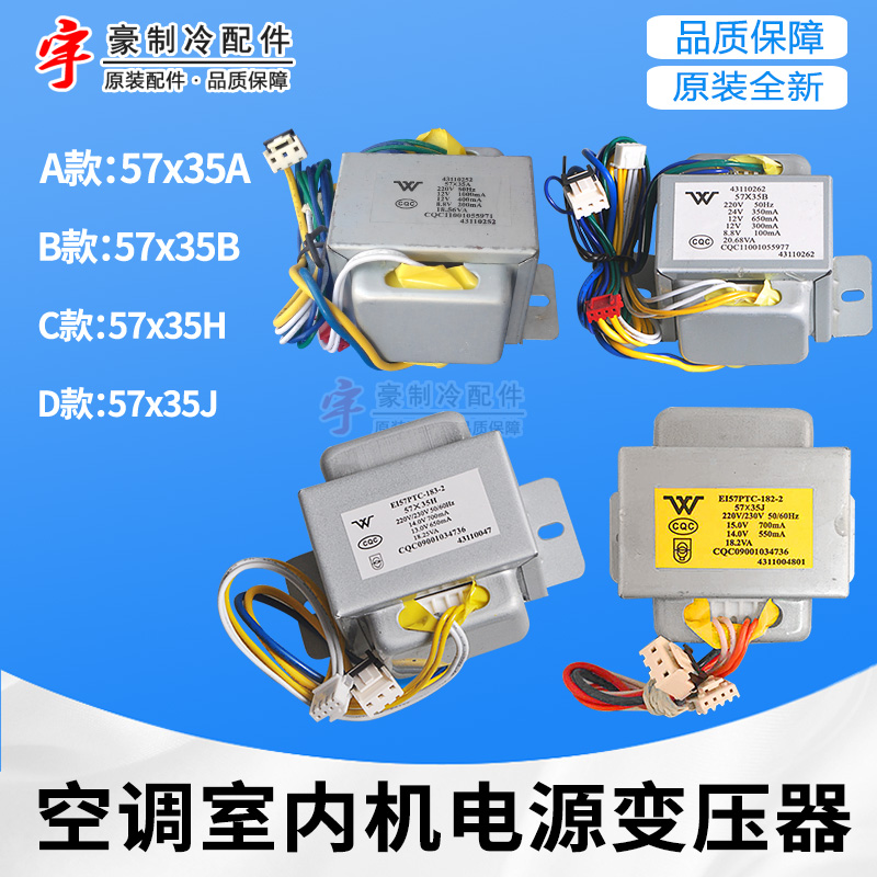 变压器57x35A57x35B57x35J