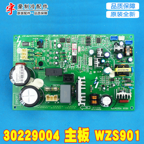 适用格力空调外机 30229004 主板 WZS901 电脑板控制板 GRZWS9-N - 封面