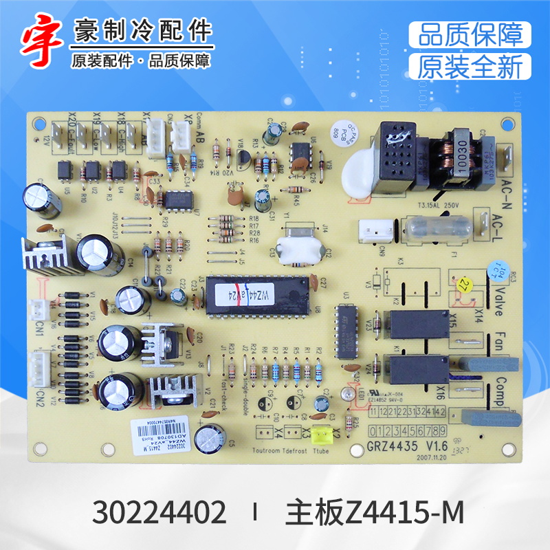 适用格力空调风管机外机 30224402主板 Z4415_M电脑板 GRZ4435-封面