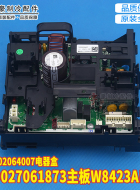 适用格力空调变频电器盒 100002064007  300027061873 W8423ABW