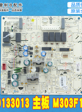 适用格力空调 30133013 控制板 M303F1M 主板 GRJ302-A1 电脑板