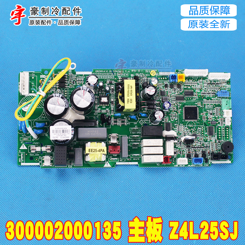 格力空调风管机主板300002000135
