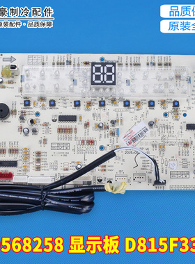 适用格力空调 显示控制器 30568258 显示板 D815F33D GRJ