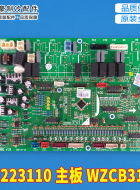 适用格力空调 30223110 30223112主板 WZCB31A GRZW6E 电脑板 电