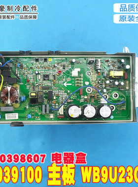 适用格力空调变频电器盒 0140398607 30039100线路主板 W