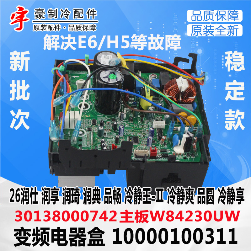 适用格力电器盒26润仕享冷静享爽品畅圆10000100311 30138000742