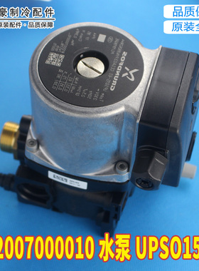 适用格力空调 812007000010  热水循环泵 UPS系列水泵 UPSO15 60