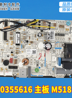 适用格力空调电脑板 300355616 30035561 主板 M518F1