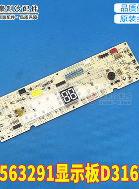 适用格力T迪空调显示板 30563367 D316F3 代30563291 电脑板 GRJ3
