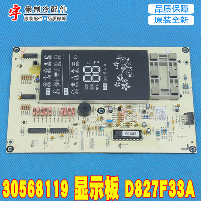 适用格力空调 30568119 显示板 D827F33A 通用D310F33D 305633071