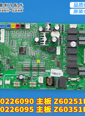 适用格力风管机GMV多联机30226095主板 Z60351D 控制板 30226090