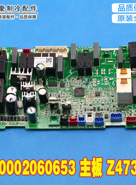 适用格力空调风管机天花机 300002060653 主板 Z4735Q GRZ4735-B2