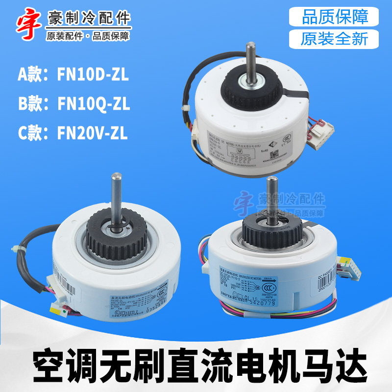 FN10D-ZLFN10Q-ZLFN10B-ZL