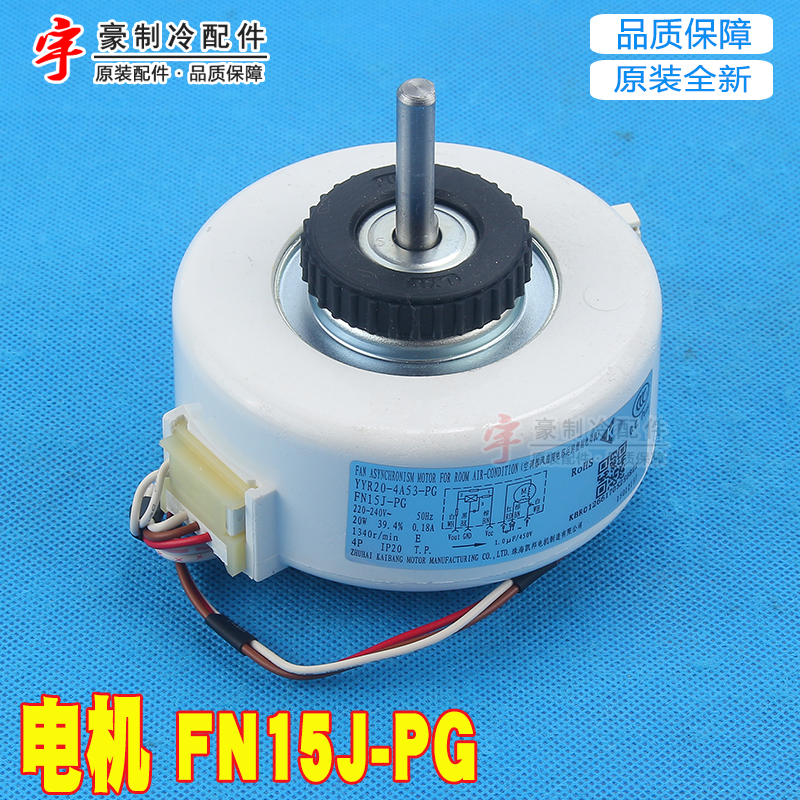 适用格力空调内电机 FN15J-PG YYR20-4A53-PG通FN13A-PG