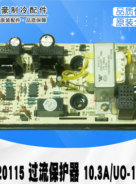 适用格力空调配件 46020115 过流保护器 10.3A/UO-10-10 原装