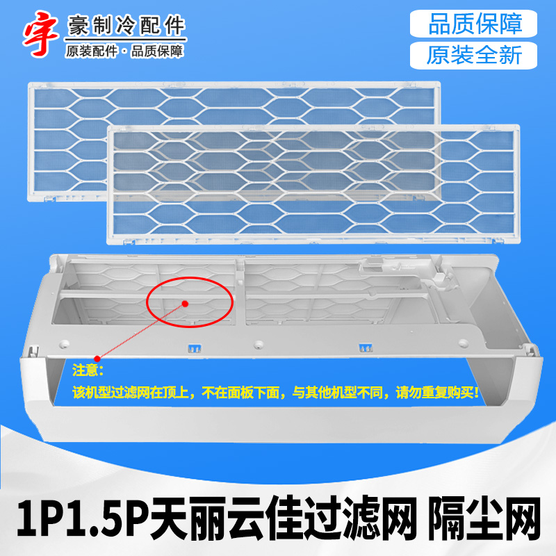 凉之悦天丽清柔风室内防尘网