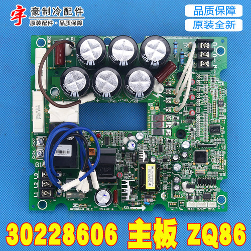 格力主板ZQ86原装多联模块机