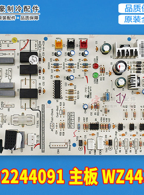 适用格力空调风管机外机 WZ4435主板30224409 302244091 30224404