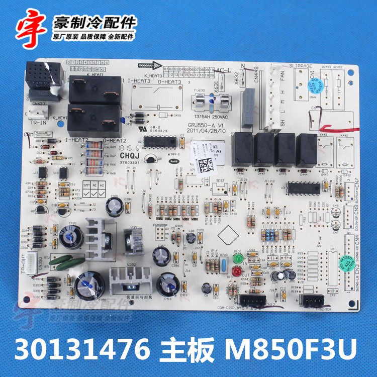 适用格力空调t迪 控制板 电路板 30131476 主板 m850f3u grj805-a