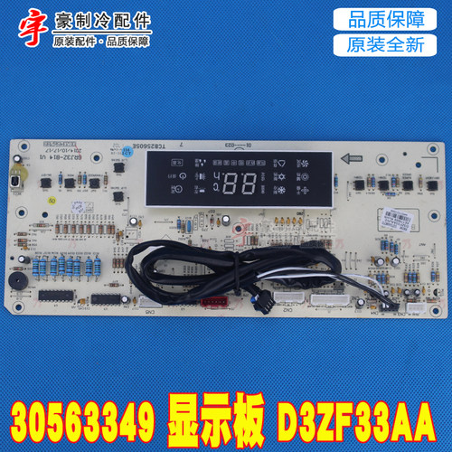 适用格力空调配件 30563349 显示板 D3ZF33AA GRJ3Z-B14 柜机控制