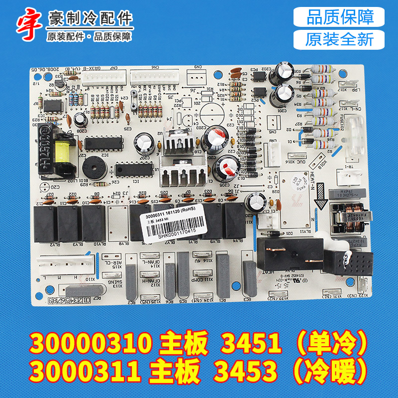 适用格力贵族 3P5匹 电路板 强电板 30000311 主板 3453 30000310