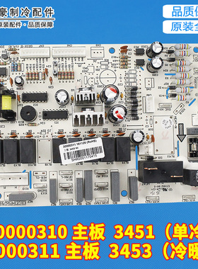 适用格力贵族 3P5匹 电路板 强电板 30000311 主板 3453 30000310