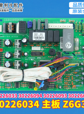 适用格力空调多联机内机主板30226033 30226093 30226092