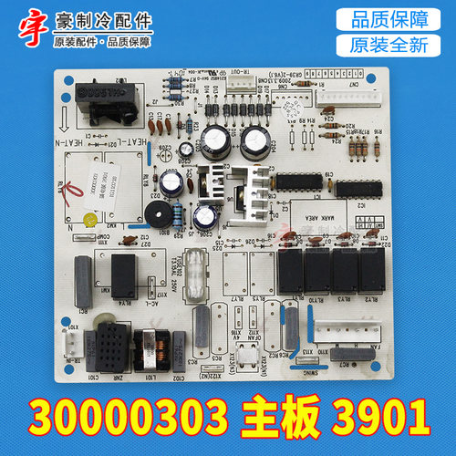 适用格力空调风秀2P匹30000303主板 3901 GR39-2 强电板 30000301