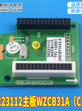 适用格力配件电脑板 电路板30223112 主板 格力ZCB31A(CPU)线路板
