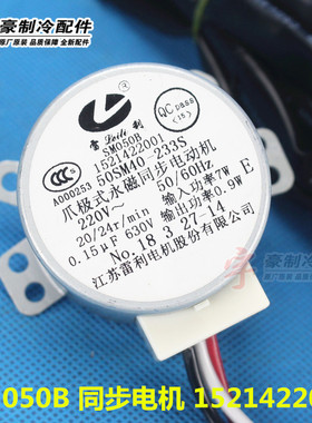 适用格力空调 SM050B 同步电机 1521422001 瓜极式永磁同步电动机