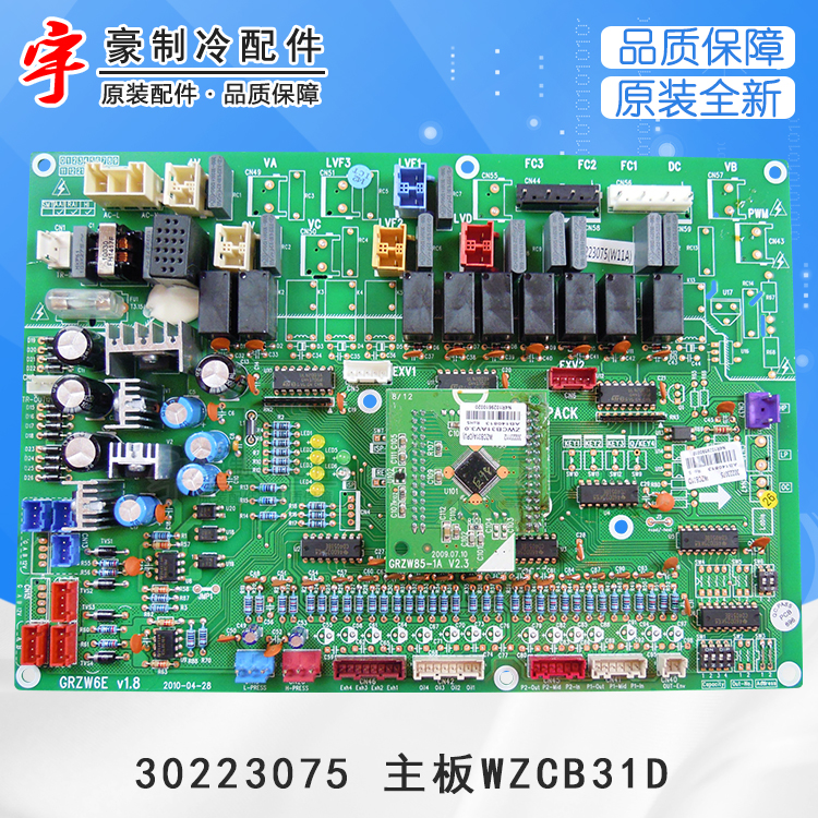 适用格力空调 30223075 主板WZCB31D 控制板GRZW6E线路板30223112
