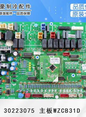 适用格力空调 30223075 主板WZCB31D 控制板GRZW6E线路板30223112