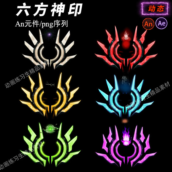 an特效背后光环神印印记ae特效序列帧沙雕动画修仙都市二次元光环