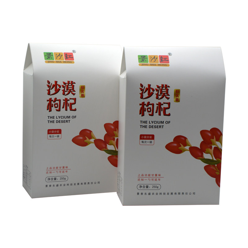 甘肃景泰景沙红枸杞250g内置小包分装