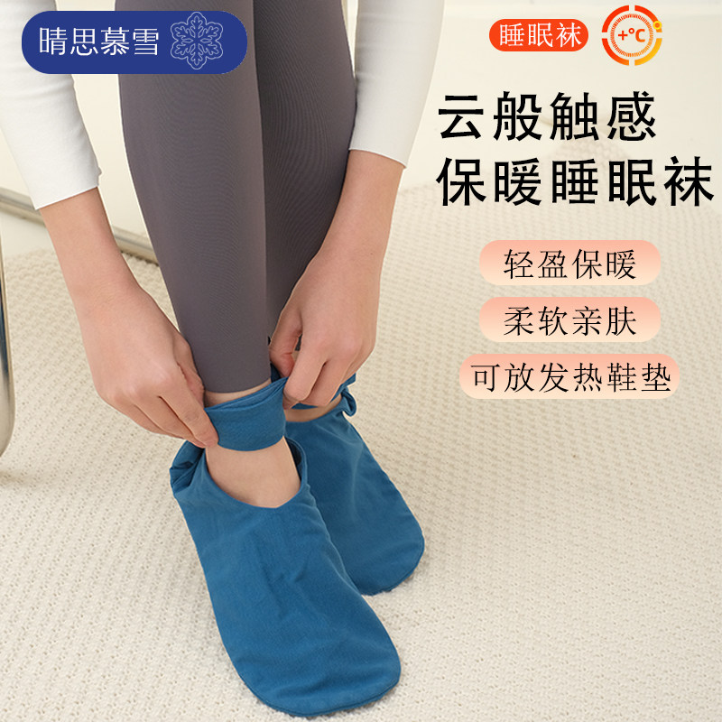 棉质中筒袜子自发热鞋垫热敷防风防寒保暖恒温睡眠睡觉袜男女通用