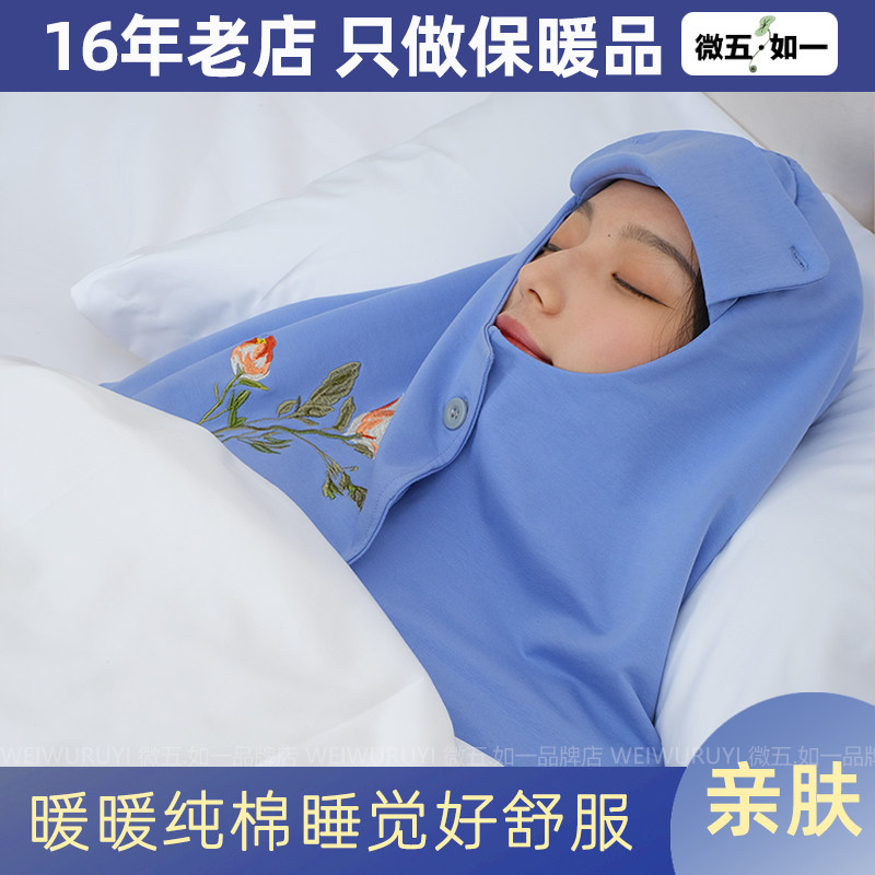 防风睡帽夏季空调房披肩帽