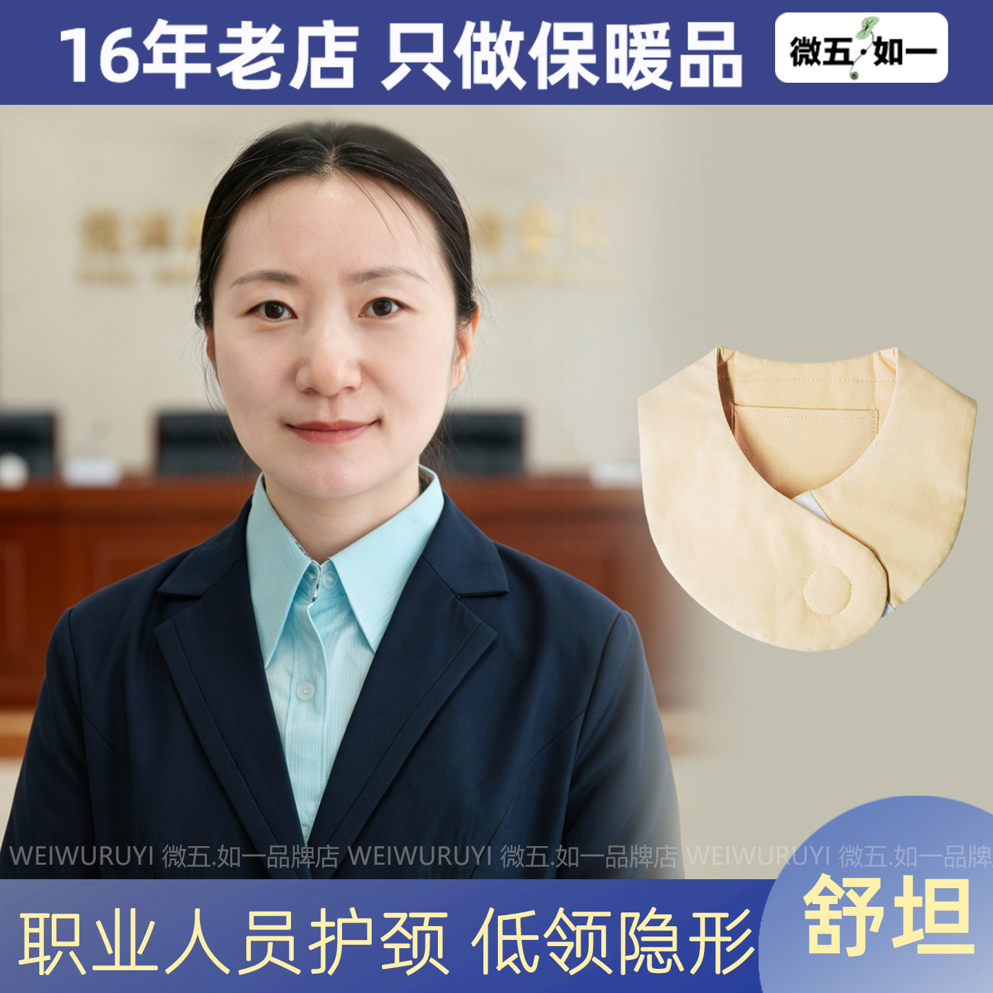 职业人员低领隐形护颈脖套纯棉面料填充纯棉花自发热热敷颈椎防寒