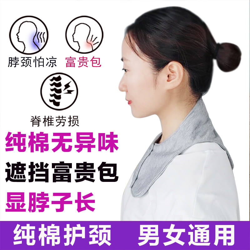 理疗热敷颈椎热敷办公室护脖子