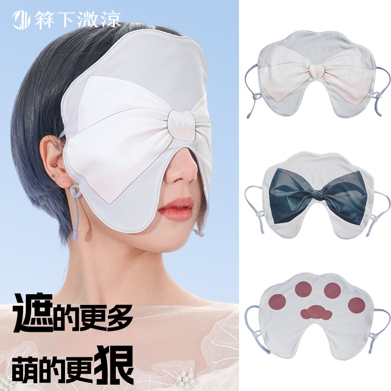 大面积遮光护眼眼罩面罩