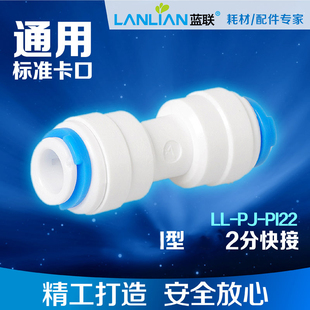 精品净水器直通2分接头纯水机饮水机过滤器净水机水管配件