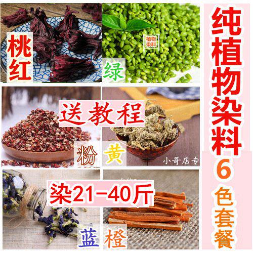 广西特产糯米饭植物染料清明节