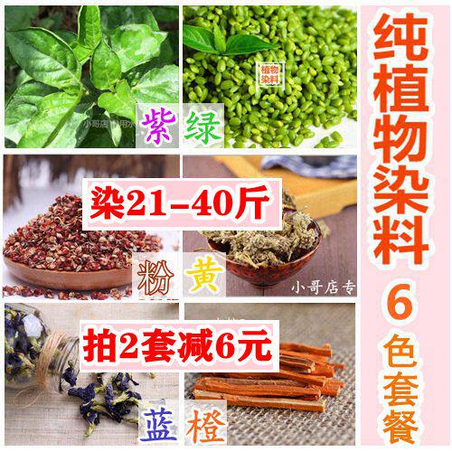 广西特产五色糯米饭染料三月三