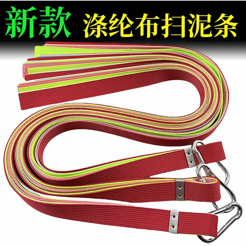 轮胎扫泥条加宽加厚彩色涤纶布扫泥条挡泥条耐磨耐用大货车扫泥条