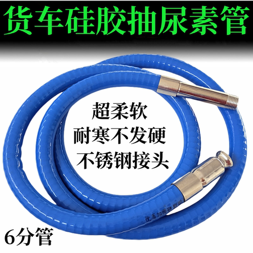 货车抽水抽油加尿素导流一抖油车用加注不锈钢管器神器自吸大新款