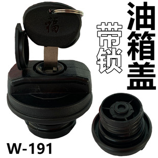适用于小解放/金杯/福田/江淮货车箱货汽车轻卡配件带锁油箱盖