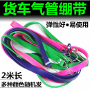 货车螺旋气管绷带半挂防下垂大梁刹车气管拉绳高弹力橡皮筋拉力绳